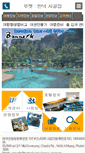 Mobile Screenshot of phuket-bannork.com